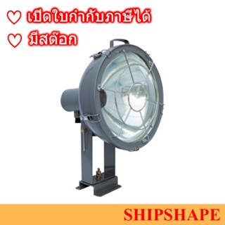 โคมไฟกันน้ำ ท้ายเรือ Floodlight Projector TG-2B (ไม่รวมหลอดไฟ) ออกใบกำกับภาษีได้ครับ