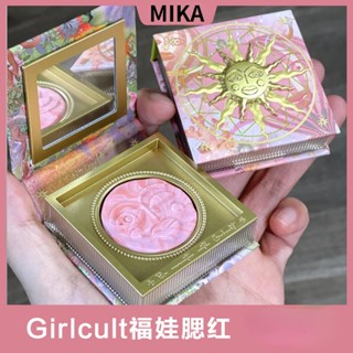 Girlcult บลัชออนพาเลทไฮไลท์ Fuwa Vitality บลัชออนนูน