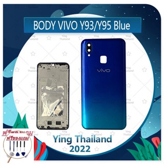 Body VIVO Y95 (แถมฟรีชุดซ่อม) อะไหล่บอดี้ เคสกลางพร้อมฝาหลัง Body อะไหล่มือถือ คุณภาพดี