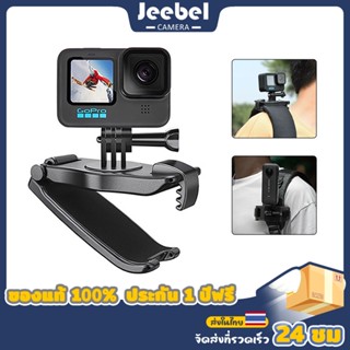 GoPro 12 11 10 9 คลิปหนีบกระเป๋าเป้ 360 องศา แบบหมุนได้ Action 4 3/Insta360 X3 X2/Pocket 2/YI กล้อง อุปกรณ์