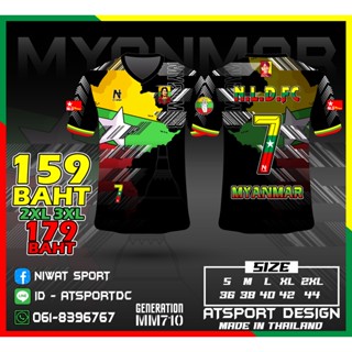 เสื้อพิมพ์ลาย A T SPORT รุ่น N.L.D Myanmar 2