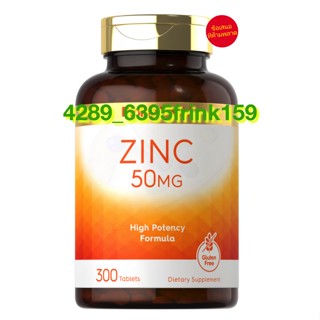 Zinc 50 mg  สังกะสี 50มก. , 300 เม็ด  USA PRODUCT