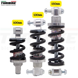 โช๊ครถจักรยาน 100MM 130MM 150MM rear suspension shock