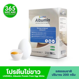 LIVEWELL Albumin  รสธรรมชาติ 200 g.เพื่อเสริมโปรตีนให้กับร่างกาย 365wecare