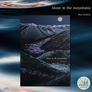 Alone in the mountain