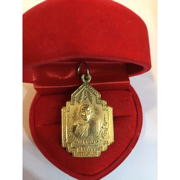 No037เหรียญปี20 หลวงพ่อเชย วัดเจษฎาราม สมุทรสาคร