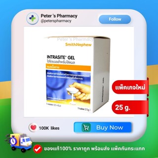 Intrasite Gel อินทราไซท์ เจล ขนาด 25 กรัม