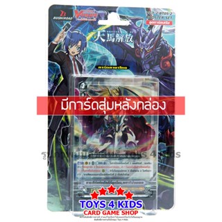 การ์ด แวนการ์ด Vanguard V-BT05-2 (มีการ์ดสุ่ม)