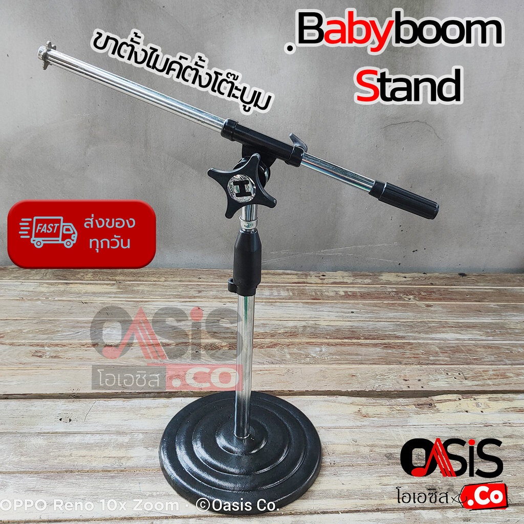 (รวมVat) MP-9 BABYBOOM ขาตั้งไมค์ตั้งโต๊ะบูม ขาไมค์ตั้งโต๊ะ ฐานกลม babyboom MP-9