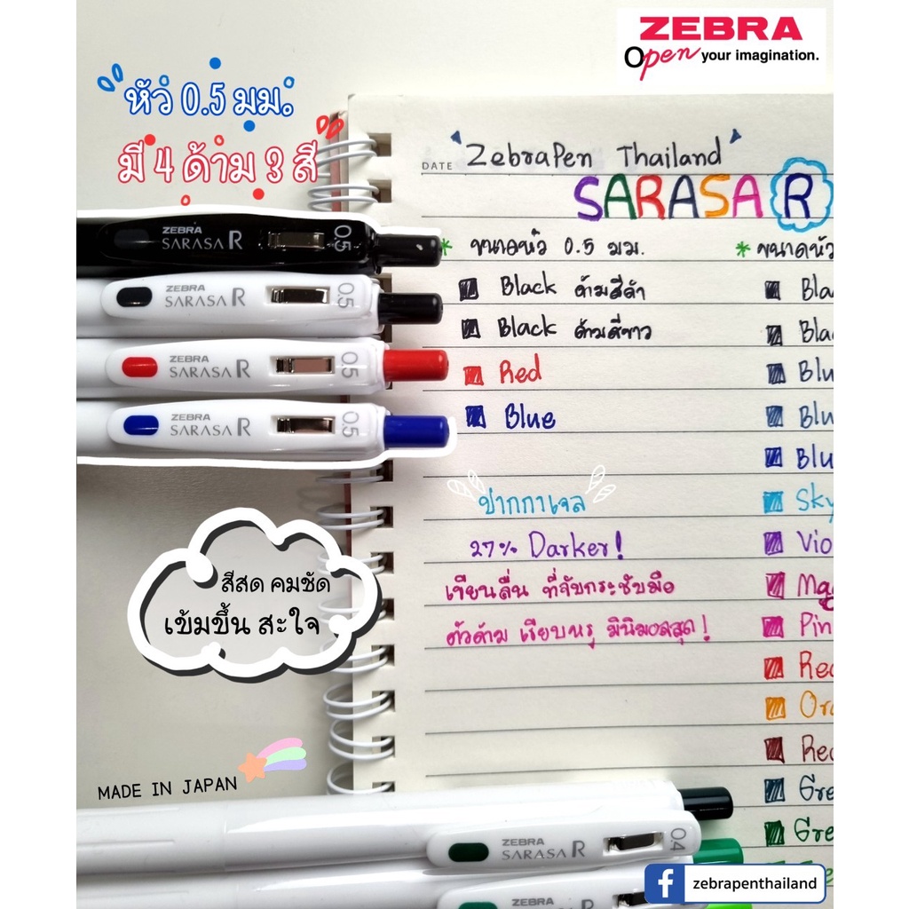 ZEBRA ปากกาหมึกเจล Sarasa R หมึกเข้มขึ้น 27% ด้ามขาว สไตล์มินิมอล ขนาด 0.4/0.5 มม. — صورة 6