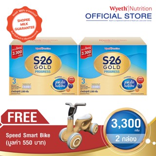 S-26 Gold Progress 3300g (Formula 3) x 2 pack รับฟรี Speed Smart Bike