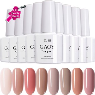 สีเจล Gaoy สีสวย เนื้อแน่น เงาวิ้ง ติดทนนาน(สินค้าแตก-หักทางร้านไม่รับเปลี่ยน-คืน)