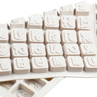ซิลิโคน อักษรภาษาไทย Thai Language Silicone 32 ซม. ยาว 31 ซม. สูง 1 ซม.