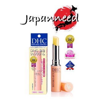 💄[แท้💯จากญี่ปุ่น✖️No China✖️] リップクリーム DHC Lip cream 1.5 g ลิป ครีม