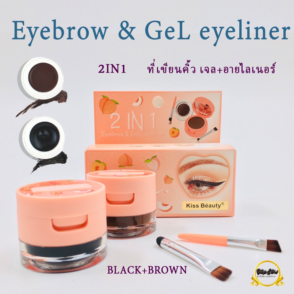 89174-03 & M1007 & 89054-03C Kiss Beauty 2in1 เจลเขียนคิ้ว + อายไลเนอร์ กันน้ำ ติดทนนาน