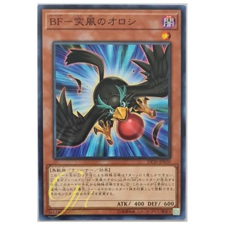 [DP20-JP030] Blackwing - Oroshi the Squall (Common)