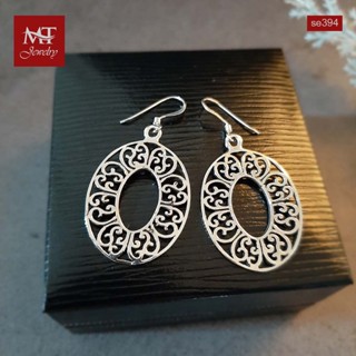 MT ต่างหูเงินแท้ รูปทรงรี สไตล์บาหลี แบบห้อย ตะขอเกี่ยว Solid 925 Sterling Silver Earrings (se394) MT Jewelry มณีธารา