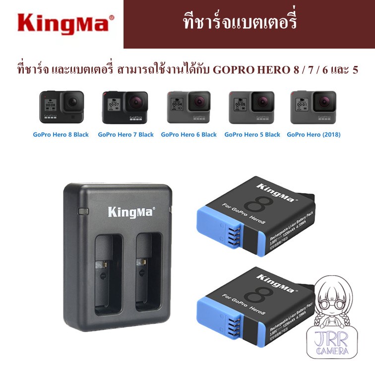 KINGMA ที่ชาร์จแบตเตอรี่ /แบตเตอรี่ GOPRO HERO 8 / 7 / 6 / 5 by JRR ( KINGMA Charger / Battery for GOPRO HERO 8 7 6 5 ) #8