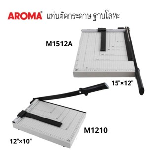 Aroma แท่นตัดกระดาษฐานโลหะ M1210 (12"×10" ) และ M1512A (15"×12")