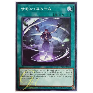 [AC01-JP015] Summon Storm (Common)