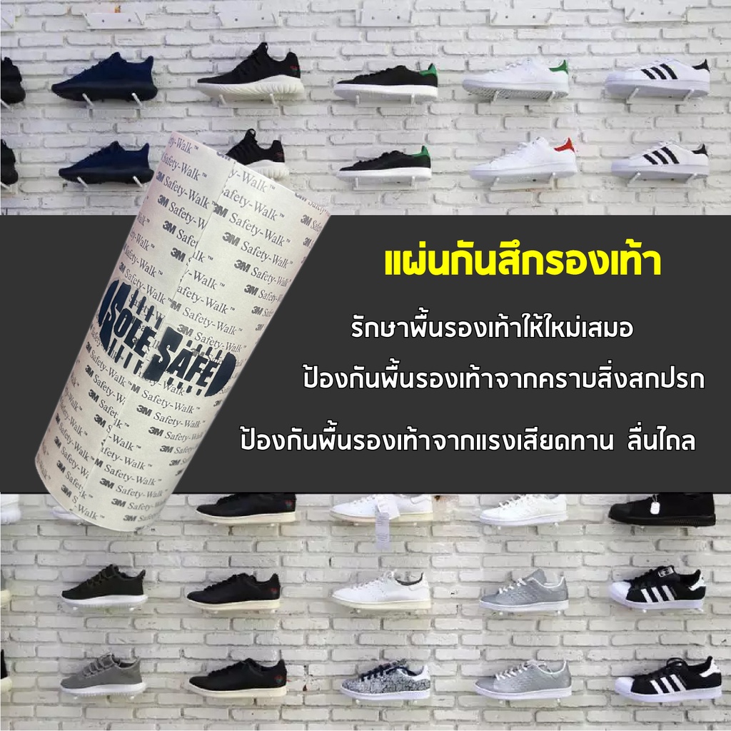 3M แผ่นกันสึกรองเท้า Sole Protector ถนอมพื้นรองเท้า