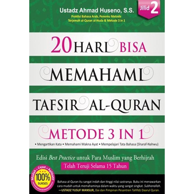 Gramedia - 20 วันสามารถเข้าใจได้ของ Quran 3 In 1 Method (เล่ม 2) Ustadz Ahmad Huseno, SS