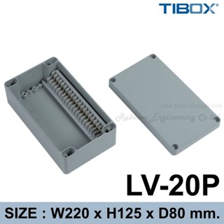 TIBOX LV-20P กล่องอลูมิเนียมพร้อมเทอร์มินอล (Aluminum Terminal Block Enclosure IP66) 20P 10A IP66 Size : 220x125x80 m...