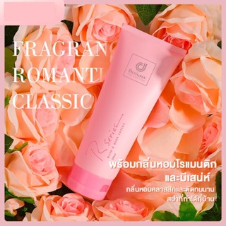 🌸🍒โลชั่นบำรุงผิว R-Series(อาร์ซีรีย์)Hand&amp;body Lotion R series เสน่ห์หวานโดนใจ