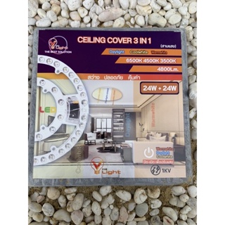 V- light ไส้โคมซาลาเปาเพดานแอลอีดี(celing cover 3in1) เดย์ไลท์,คลูไวท์,วอมไวท์ 3Step ขนาด 48 วัตต์