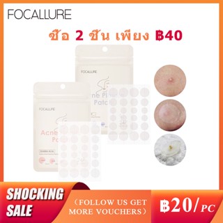 Focallure แผ่นแปะสิว ดูแลผิวหน้า สูตรกลางวัน กลางคืน