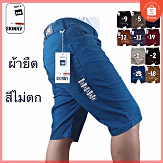 🔥สินค้าขายดี กางเกงสามส่วนผ้ายืด รุ่น 209  แบร์น Loger เทรนใหม่วัยรุ่น ใส่เข้ารูป ความยาว 21"