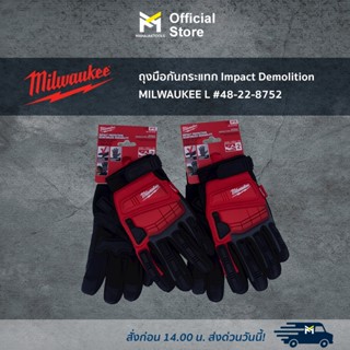 ถุงมือกันกระแทก Impact Demolition MILWAUKEE L #48-22-8752