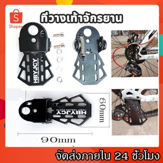 แป้นเหยียบจักรยานแป้นเหยียบ2 pcs Mountain Terrain จักรยานเหล็กแป้นเหยียบด้านหลัง Bike Foot Pedal ที่วางเท้า 90x60 มม.