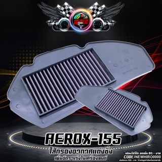 ไส้กรองอากาศแต่งซิ่ง เพิ่มอัตราการเร่งของเครื่องยนต์ และทำให…