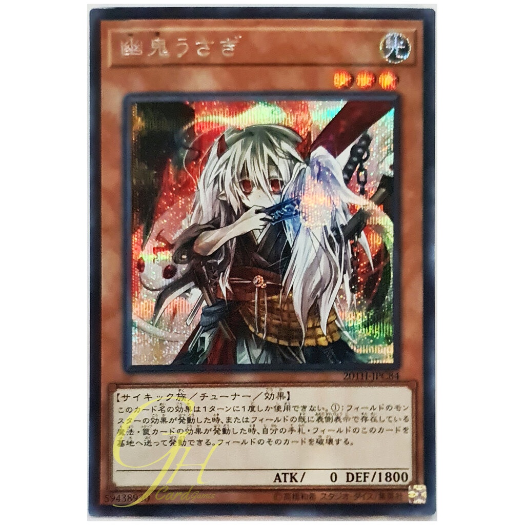 [20TH-JPC84] Ghost Ogre & Snow Rabbit (Secret Rare)