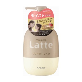 MA &amp; ME LATTE CONDITIONER 490 G / ครีมนวดบำรุงเส้นผม และหนังศีรษะ สูตรMOIST REPAIR บำรุง และปกป้องเส้นผมอย่างอ่อนโยน