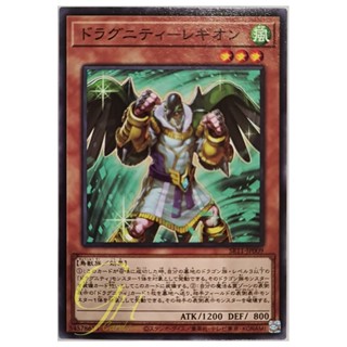 [SR11-JP009] Dragunity Legionnaire (Common)