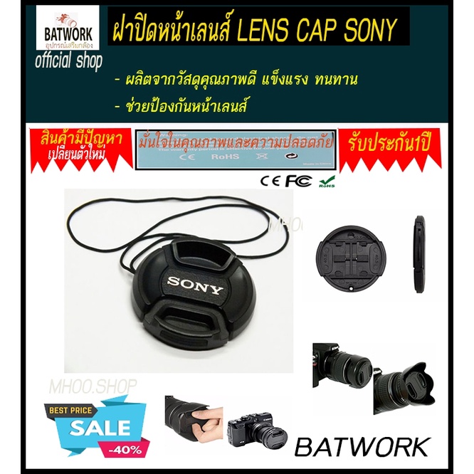 Sony Lens Cap ฝาปิดหน้าเลนส์ โซนี่ ขนาด 67 mm. วัสดุคุณภาพดี แข็งแรง ทนทาน  - ช่วยป้องกันหน้าเลนส์  - มี Logo SONY  - มี