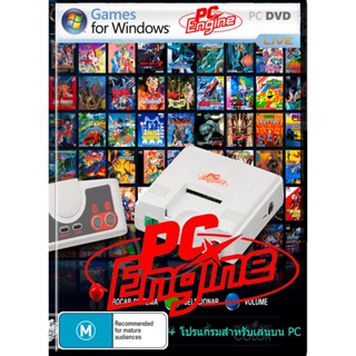 PC game - PC Engine for PC /// อีกหนึ่งเครื่องเกมในฝัน ที่หลายๆท่าน อาจเคยแอบหมายปอง