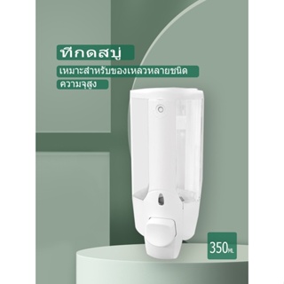 Chers เครื่องจ่ายสบู่เหลว / แชมพูโลชั่นติดผนังห้องน้ํา 350Ml