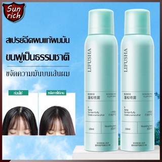 สเปรย์สระแห้ง สเปรย์แก้ผมมัน แชมพูแห้ง ผมแห้ง สเปรย์ควบคุมความมันผม ดรายแชมพู แชมพูสเปรย์（164）