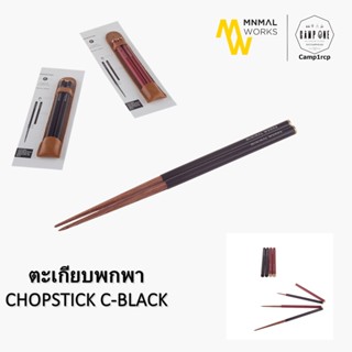 ตะเกียบ CHOPSTICK C BLACK