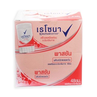 REXONA MINI STICK ขนาด 10กรัม/แท่ง ยกแพ็ค 6แท่ง เรโซนา มินิสติ๊ก ROLLON ลดเหงื่อพร้อมระงับกลิ่นกาย (สินค้ามีตัวเลือก)