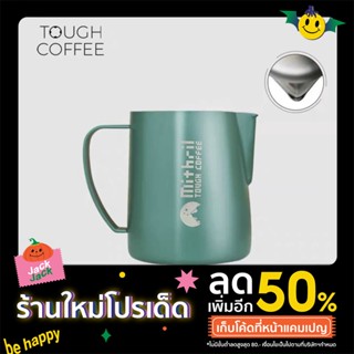 Tough coffee Milk Pitcher เหยือกสตีมนม เหยือกเทฟองนม[TOUGH COFFEE]