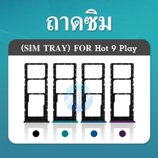 ถาดใส่ซิมการ์ด | Infinix Hot 9 Play | X680, X680B | SIM Card Tray