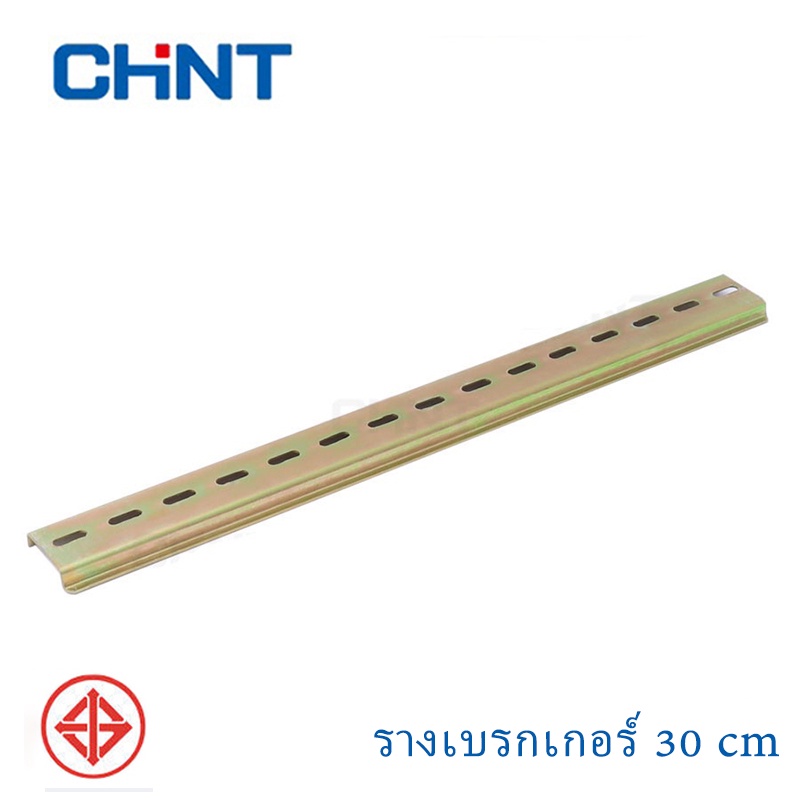 CHINT รางปีกนก DIN RAIL รางรีเลย์ รางเบรกเกอร์ 8/10/15/20/30/50 ซม รางเทอร์มินอล มีหลายขนาดให้เลือก รางปีกนกเบรกเกอร์ - รูปที่ 7