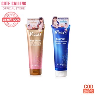 🔥โค้ด INCLZ55 ลด50% 🔥 📍ของแท้ ส่งไว Belov Moods มูดส์ บอดี้ โลชั่น 300 g.