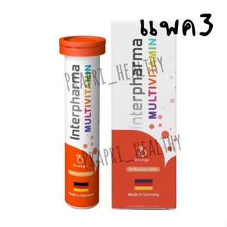 Interpharma Multivitamin Orange(รสส้ม) วิตามินรวมแบบเม็ดฟู่  1 หลอด บรรจุ 20 เม็ด