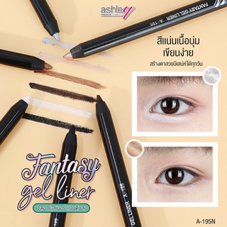 แอชลีย์ แฟนตาซี เจล ไลเนอร์ อายไลเนอร์ พร้อมกบเหลาในตัว ติดทน กันน้ำ ASHLEY FANTASY GEL LINER #A-195N