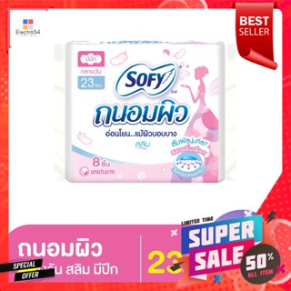 โซฟี ถนอมผิว ผ้าอนามัยแบบมีปีก ขนาด 23 ซม. แพ็ค 8 ชิ้นSofy Skin Care Sanitary Napkins with wings size 23 cm. Pack 8 piec